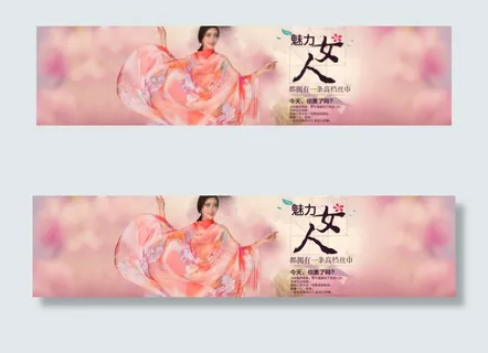 梦幻背景魅力女人围巾海报 上海故事...