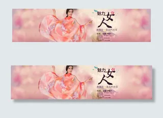 梦幻背景魅力女人围巾海报 上海故事...