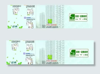 房地产三折页图片