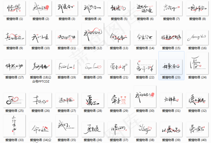 甜言蜜语爱情蜜语文字