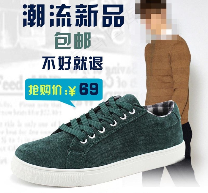 男鞋直通车图片