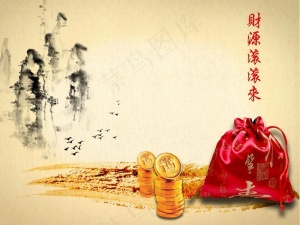 水墨中国风财源滚滚来PPT模板预览图