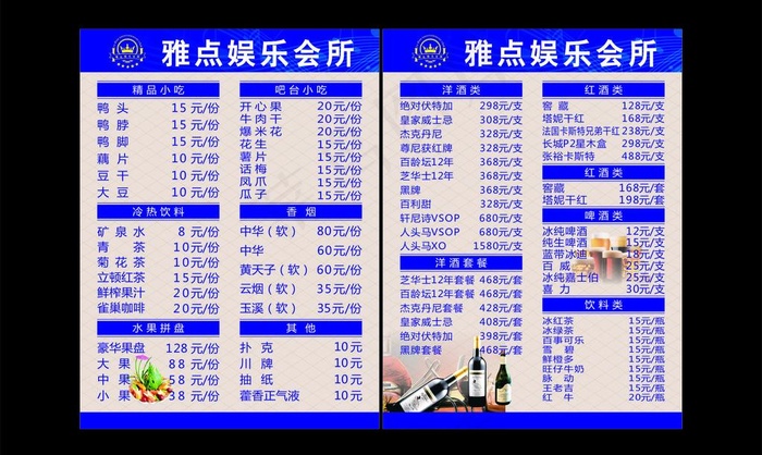 酒水牌图片cdr矢量模版下载