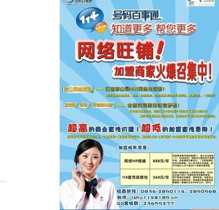 网站海报图片cdr矢量模版下载