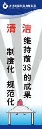 安全生产标语25cdr矢量模版下载