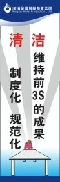 安全生产标语25cdr矢量模版下载