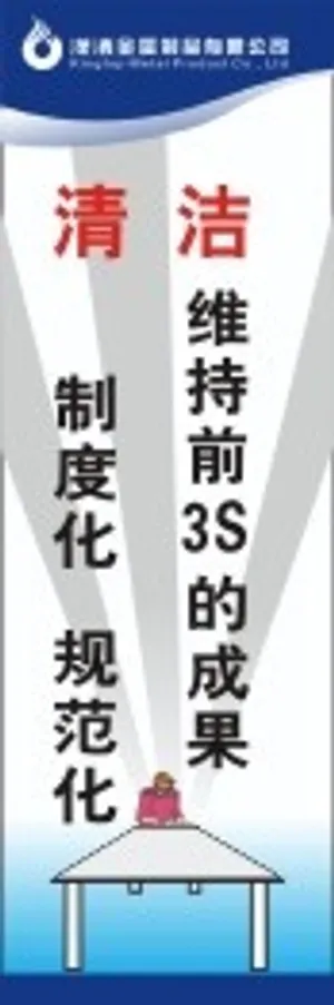 安全生产标语25