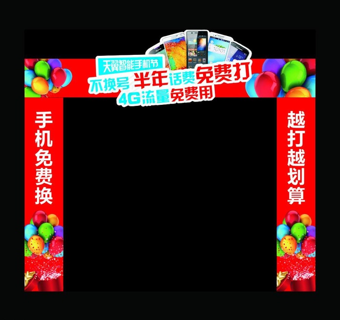 拱门图片cdr矢量模版下载