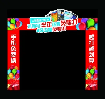 拱门图片 拱门图片