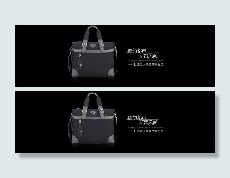 淘宝男包全屏海报psd素材