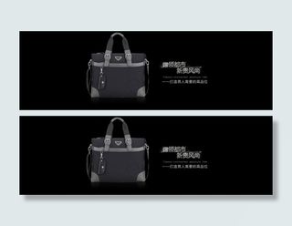 淘宝男包全屏海报psd素材