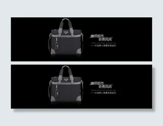 淘宝男包全屏海报psd素材