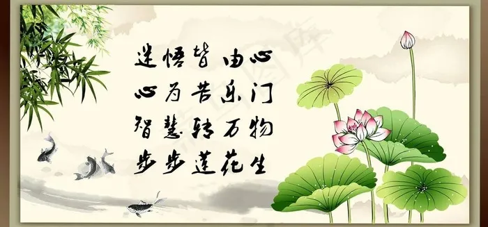 水墨莲花图片