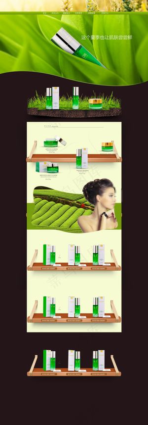 淘宝女士美白保湿护肤品店铺首页促销...