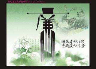 廉政文化 展板背景图片