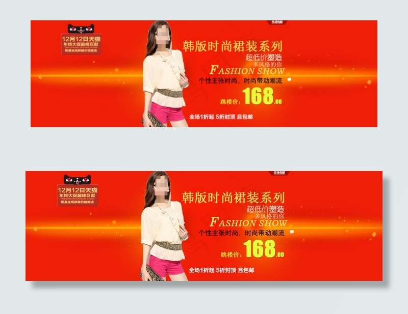 双十二女装淘宝天猫详情页