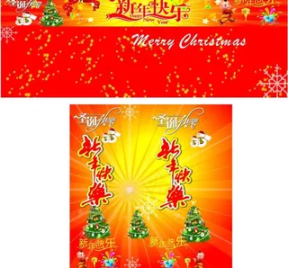 圣诞节包柱图片