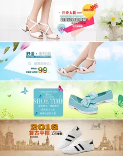 淘宝夏季女鞋促销海报psd素材下载 淘宝夏季女鞋促销海报psd素材下载