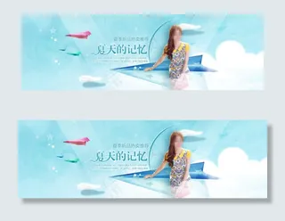 夏季清凉女装首页宣传海报