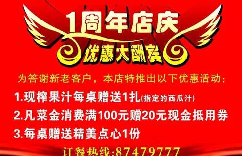 1周年庆海报图片