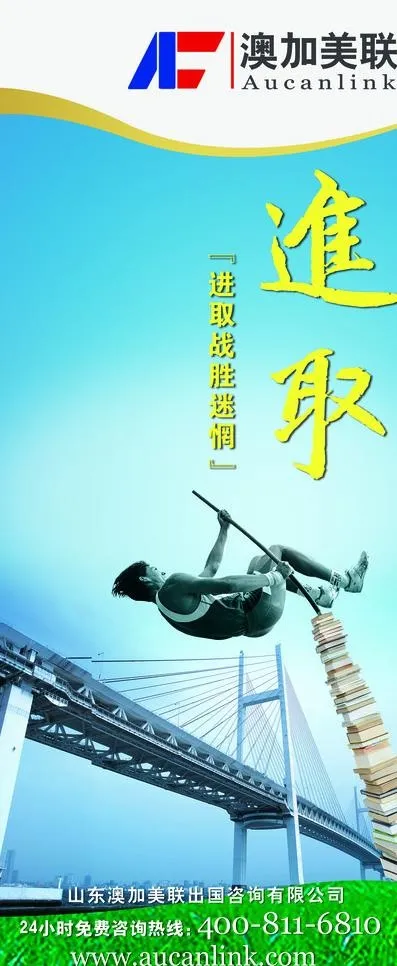 企业文化之 进取图片(2268X5102(DPI:72))psd模版下载