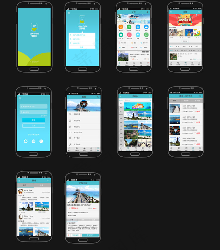 关于手机旅游app线框图,psd模版下载