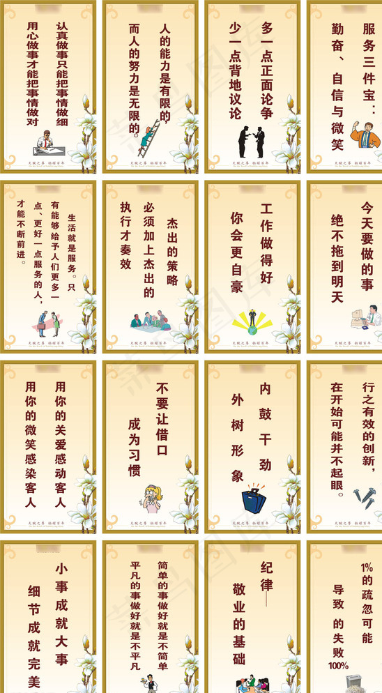 企业文化图片cdr矢量模版下载