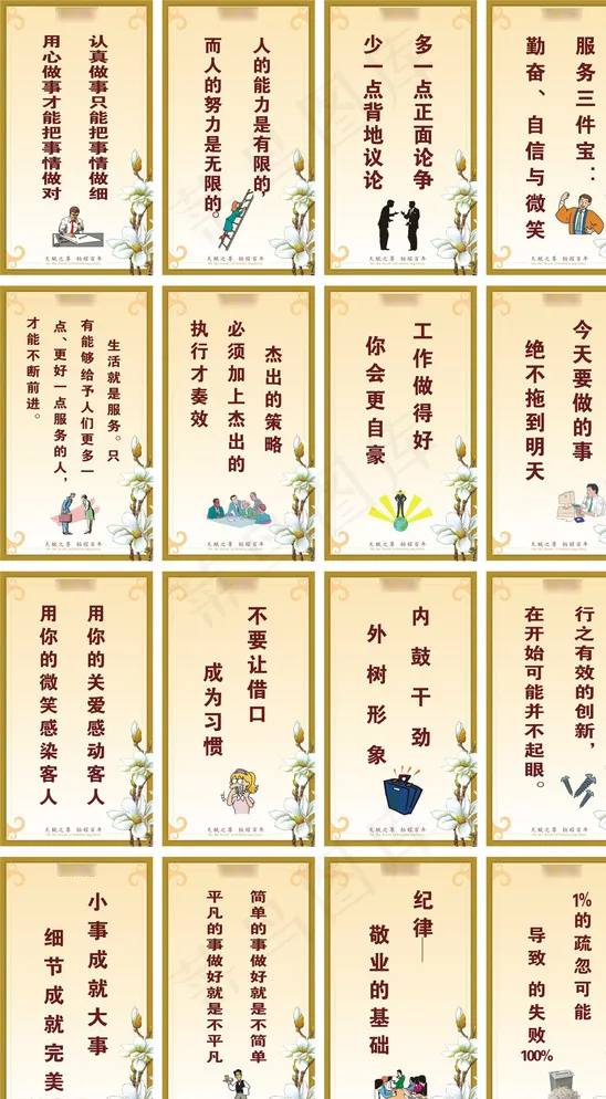企业文化图片cdr矢量模版下载