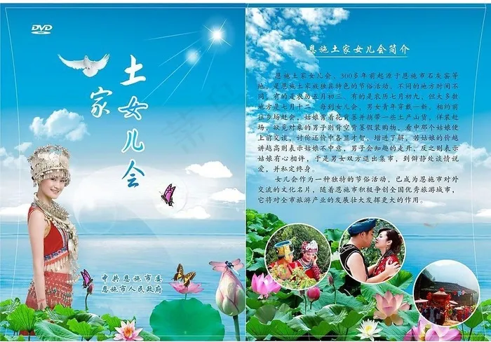 光盘包装图片cdr矢量模版下载