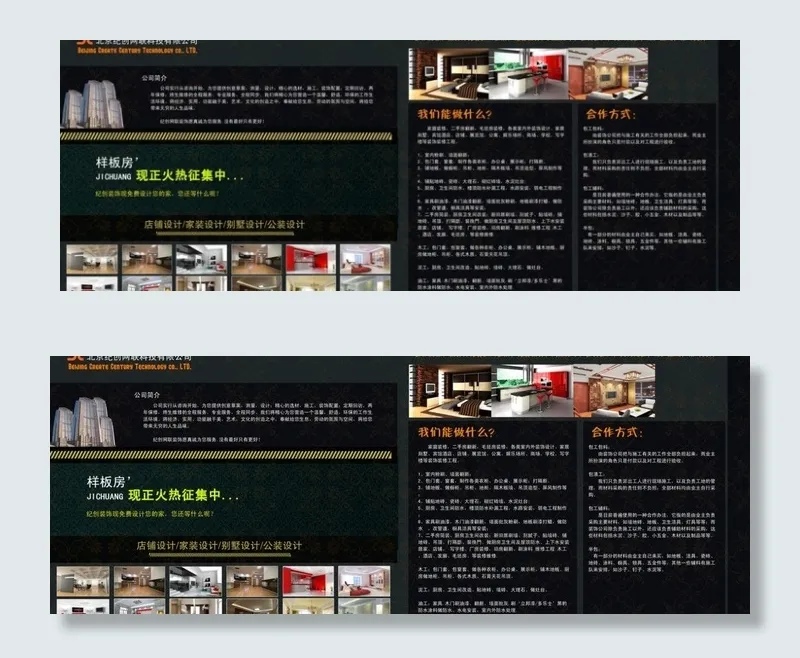 园林画册封二封三图片(6012X2551(DPI:300))psd模版下载
