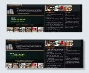 园林画册封二封三图片