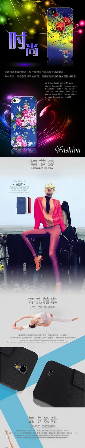 手机壳详情页模版设计 手机壳详情页模版设计