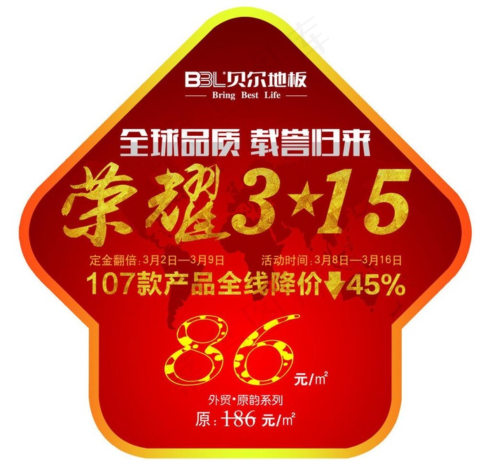 贝尔地板地贴图片