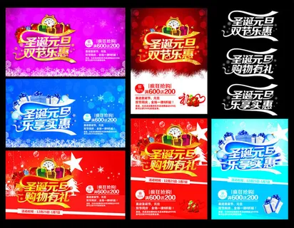 元旦圣诞吊旗海报矢量素材