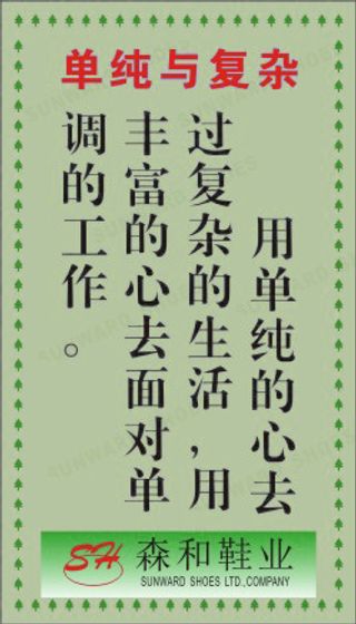 生产体系展板33