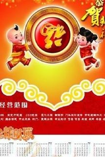 2013日历模板 下载