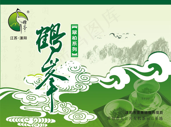 茶包装模板下载