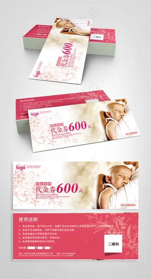 2017催乳师代金券