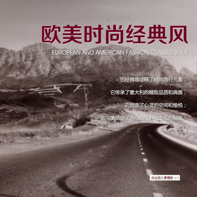 鞋子设计素材模板公路psd模版下载