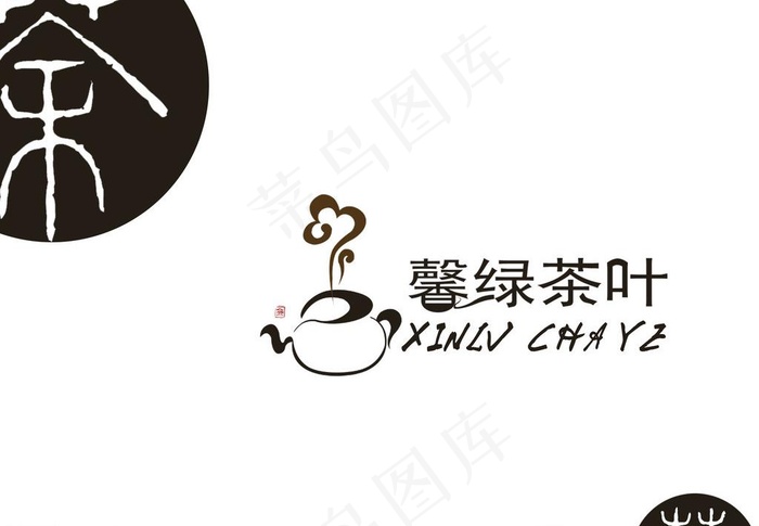 茶叶公司图片psd模版下载