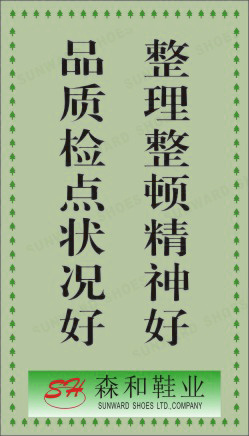 生产体系展板13