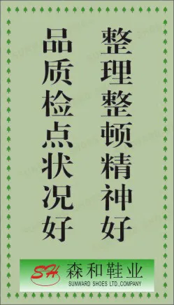 生产体系展板13cdr矢量模版下载