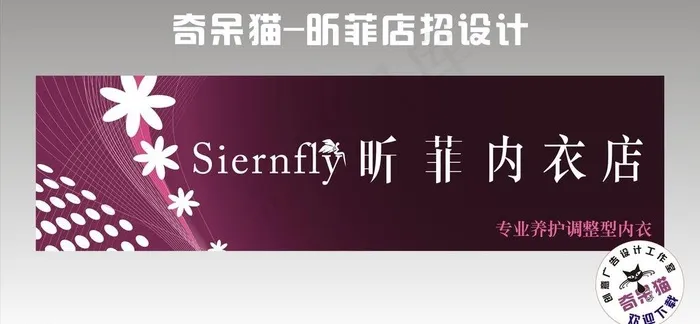 昕菲 店招设计图片ai矢量模版下载