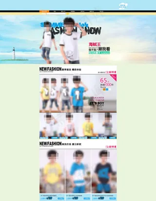 童装店铺首页详情页海报