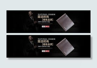 淘宝皮包促销海报免费下载