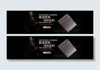 淘宝皮包促销海报免费下载