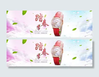 踏春季淘宝女士手表促销海报