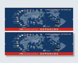 世界地图矢量图