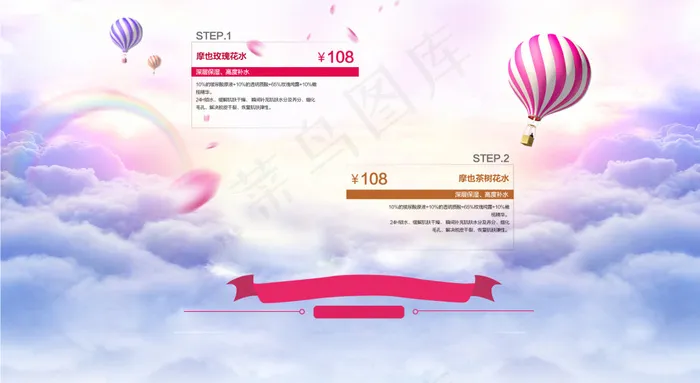 淘宝装修化妆品香水首图psd模版下载