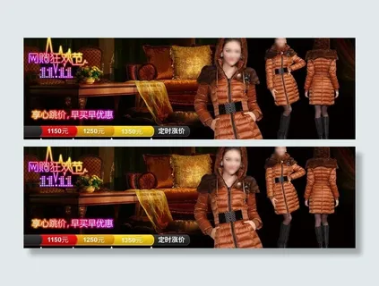 定时涨价 服装广告图片 定时涨价 服装广告图片